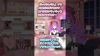 【もっちゅりん】イチゴ味だけ売り切れで食べれないヴィヴィを追撃するリスナー #綺々羅々ヴィヴィ #ヴィヴィ切り抜き #ホロライブ #カメラ有 #hololive #切り抜き