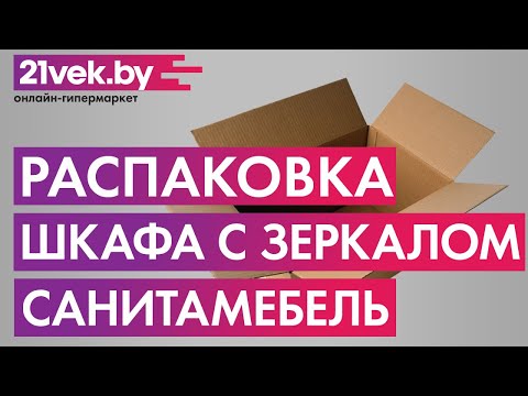 Миниатюра изображения товара Шкаф с зеркалом для ванной СанитаМебель Прованс 101.600 (левый, гасиенда)