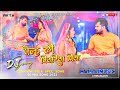 Dj Malaai Music Jhankar Hard Bass Dj Remix Piyariya Piya Ho Lele Aiha Chhath Puja Dj Song 2025