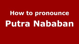 How to pronounce Putra Nababan