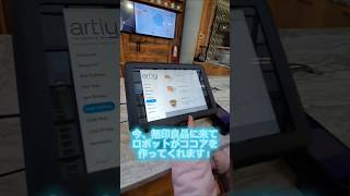 🇨🇦カナダの無印良品 #ロボットのバリスタ!!‼!