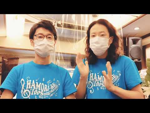 教養学科 はもりべ100曲マラソン＿番外編動画#3【運営委員会を開きます】
