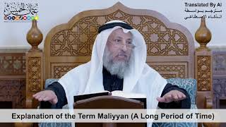 88 - Explanation of the Term Maliyyan (A Long Period of Time) - Shaikh Othman Alkhamees