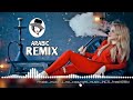 Arabic Remix Song 2023 Bass Boosted Viral ARABIC MUSIC Car Bass Boosted Arabic 9XD Remix