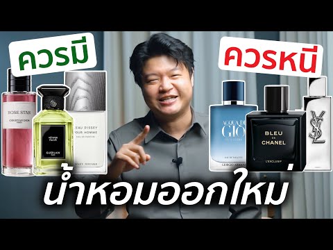 Our verdict: 11 new fragrances to release in the second half of 2025. Which scents should you own...