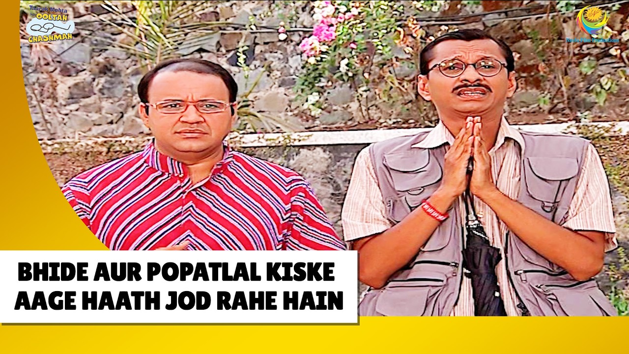 Bhide Aur Popatlal Ne Kiske aage jode Hath | Haste Raho Hasate Raho| Taarak Mehta ka Ooltah Chashmah
