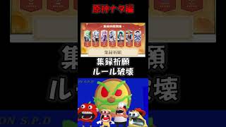 【原神】ナタの原神を見たピザタワーの反応#原神