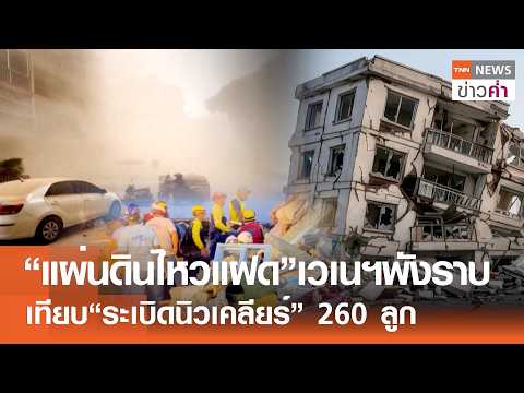 คลิกเพื่อดูคลิปวิดีโอ