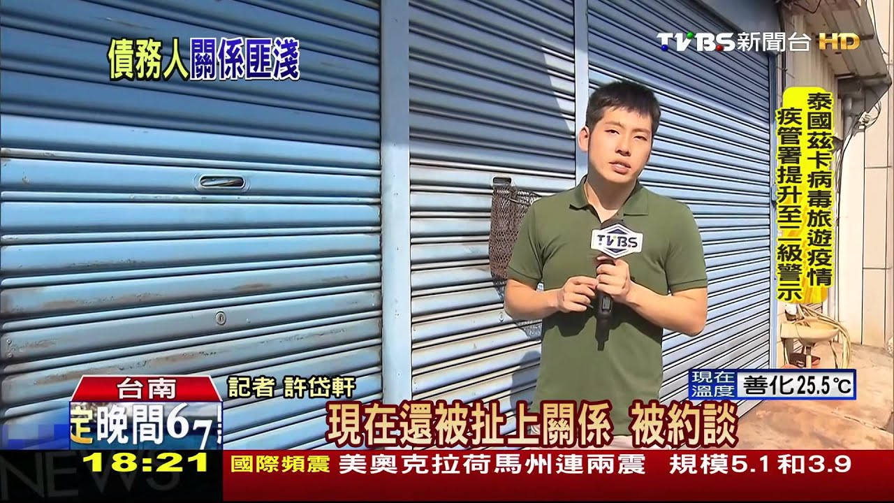 關鍵債務人！林明輝家人「涉案」　陸續遭約談