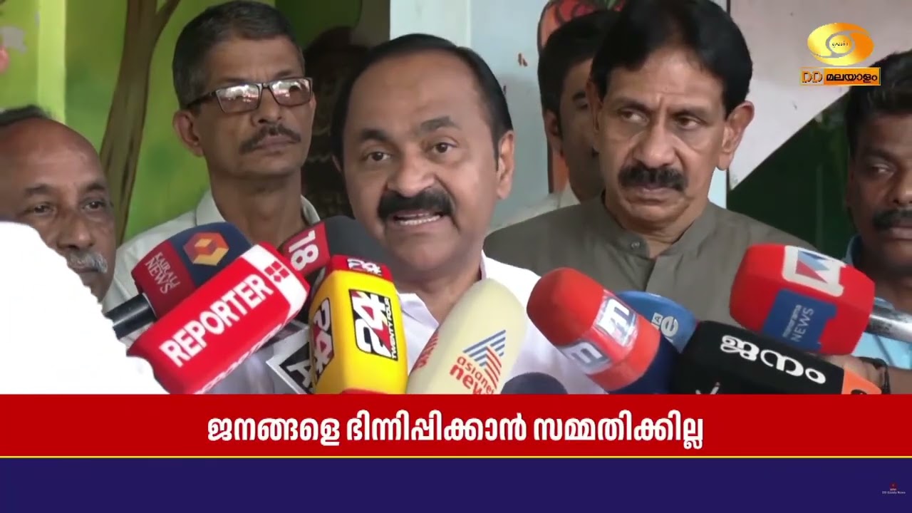 വർഗീയത പറഞ്ഞ് ജനങ്ങളെ ഭിന്നിപ്പിക്കാൻ സമ്മതിക്കില?
