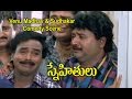 Snehithulu Telugu Movie Venu Madhav Sudhakar Comedy Scene Vadde Naveen Raasi ETV Cinema