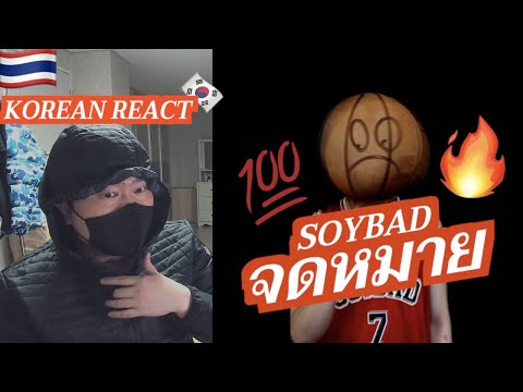 🇹🇭🇰🇷🔥Korean Hiphop Junkie react to SOYBAD - จดหมาย (QUOTE) (THAI/ENG SUB)