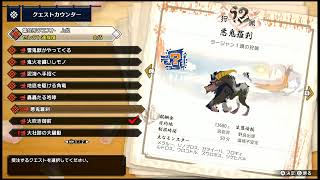 モンハンライズ15くらい　対はいずこの人　百竜