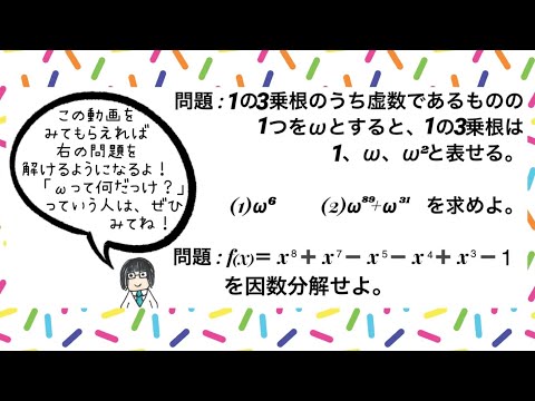 薬学科 ［高校数学］高次方程式と１の３乗根