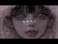 Fat Papi Back It Up Synthclub مترجمة للعربية Slowed Reverb Lyrics