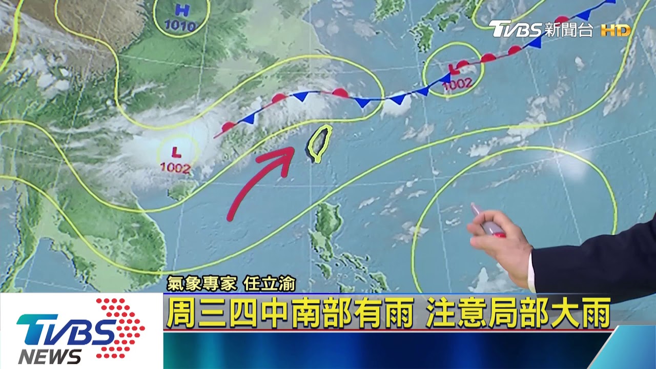 周三四中南部有雨　注意局部大雨