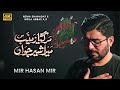 Mar Gaya Zainab Mera Sher E Jawan Mir Hasan Mir