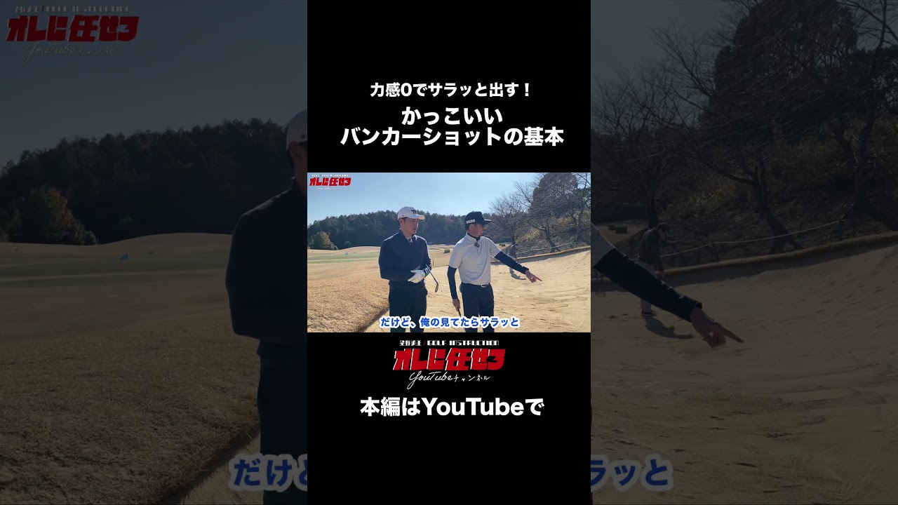 本編はYouTubeで
