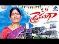 DEVARAKONDA DEPPO FULL SONG ORI DRIVARIGAA SINGER YELLAMMA VMSFOLKMUSIC LATEST FOLK SONG