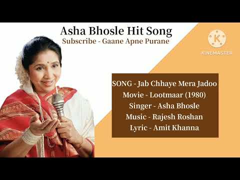 Jab Chhaye Mera Jadoo |Asha Bhosle |Song Lootmaar (1980) @GaaneApnePurane  #ashabhoslesongs