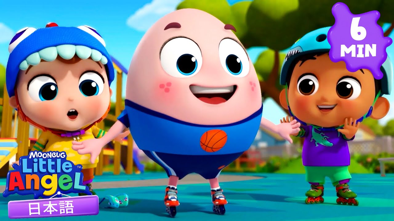 ハンプティ・ダンプティあぶないよ！🥚⚠️ | リトルエンジェル日本語 - Little Angel