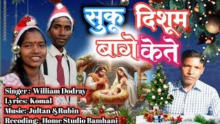 Download lagu सुकू दिसुम बगे केते प्रभु /Chrismas Song2025-2026#mundarimusic #williamdodray #dharmikgeet mp3 Download lagu सुकू दिसुम बगे केते प्रभु /Chrismas Song2025-2026#mundarimusic #williamdodray #dharmikgeet mp3