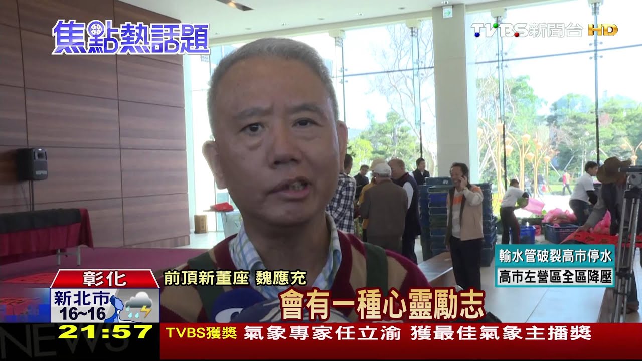 敦親救人氣?魏應充揮毫 贈春聯、高麗菜