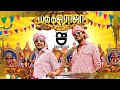 Chikku Bukku Chikku Audio Song From Madha Gaja Raja Vishal Anjali