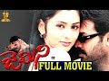 Gemini Telugu Full Movie Venkatesh Namitha Brahmanandam Suresh Productions