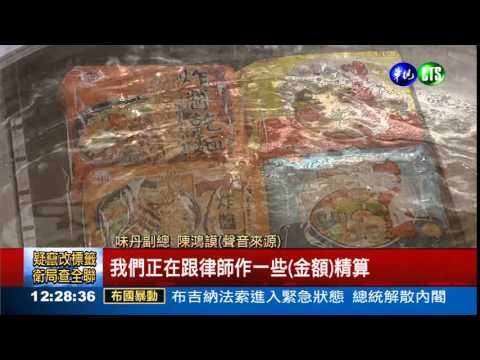 名醫求償告捷 味丹也要跟進