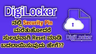 How To Reset Digilocker Security Pin In Kannada.