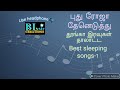 Puthu Roja Theneduthu Best Sleeping Songs 1