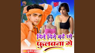 Download lagu Dine Dine Badhai Chhou Fulawana Ge mp3 Download lagu Dine Dine Badhai Chhou Fulawana Ge mp3