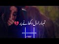 Broken Heart Poetry | urdu sad poetry  | whatsapp status | urdu sad shayri status | Sad Shayari