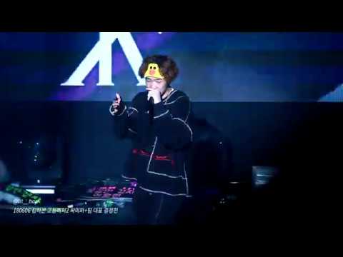[FANCAM] 180606 김하온 - 고등래퍼2 싸이퍼+팀 대표 결정전