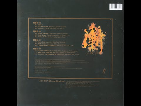 DJ Krush - Danger Of Love (vinyl)
