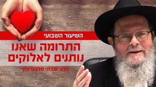 פרשת תרומה • המעשה שיהפוך אותנו למאושרים