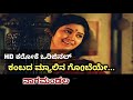 Kambada Myalina Karaoke Nagamandala Movie Kannada HD Karaoke Original