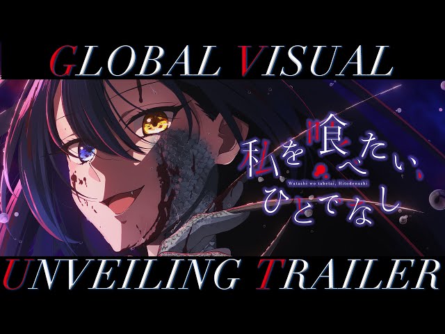 グローバルビジュアル解禁PV
