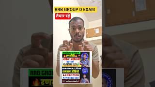 Science ke numerical के लिए Ready rho 🔥 #railwaygroupd #sciencebyrajkumar #rrbgroupd #railwayscience