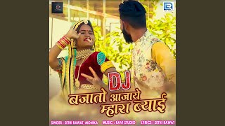 Dj Bajato Aajaye Mhara Byai song artwork
