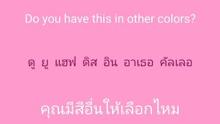 english 🎧 ภาษาอังกฤษ แบบฉบับจำไม่ลืม SSFO 
