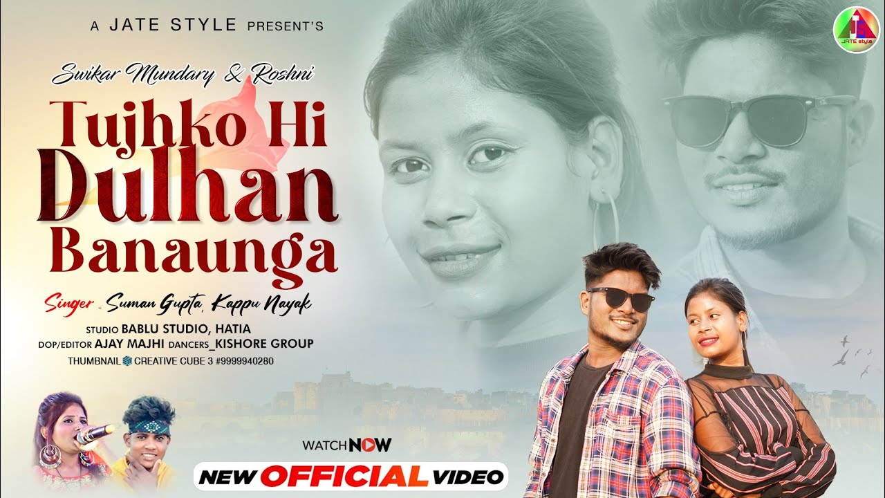 Tujhko hi Dulhan Banaunga_New Nagpuri video 2022//Swikar&Roshni//Singere_Kappu nayak & Suman Gupta
