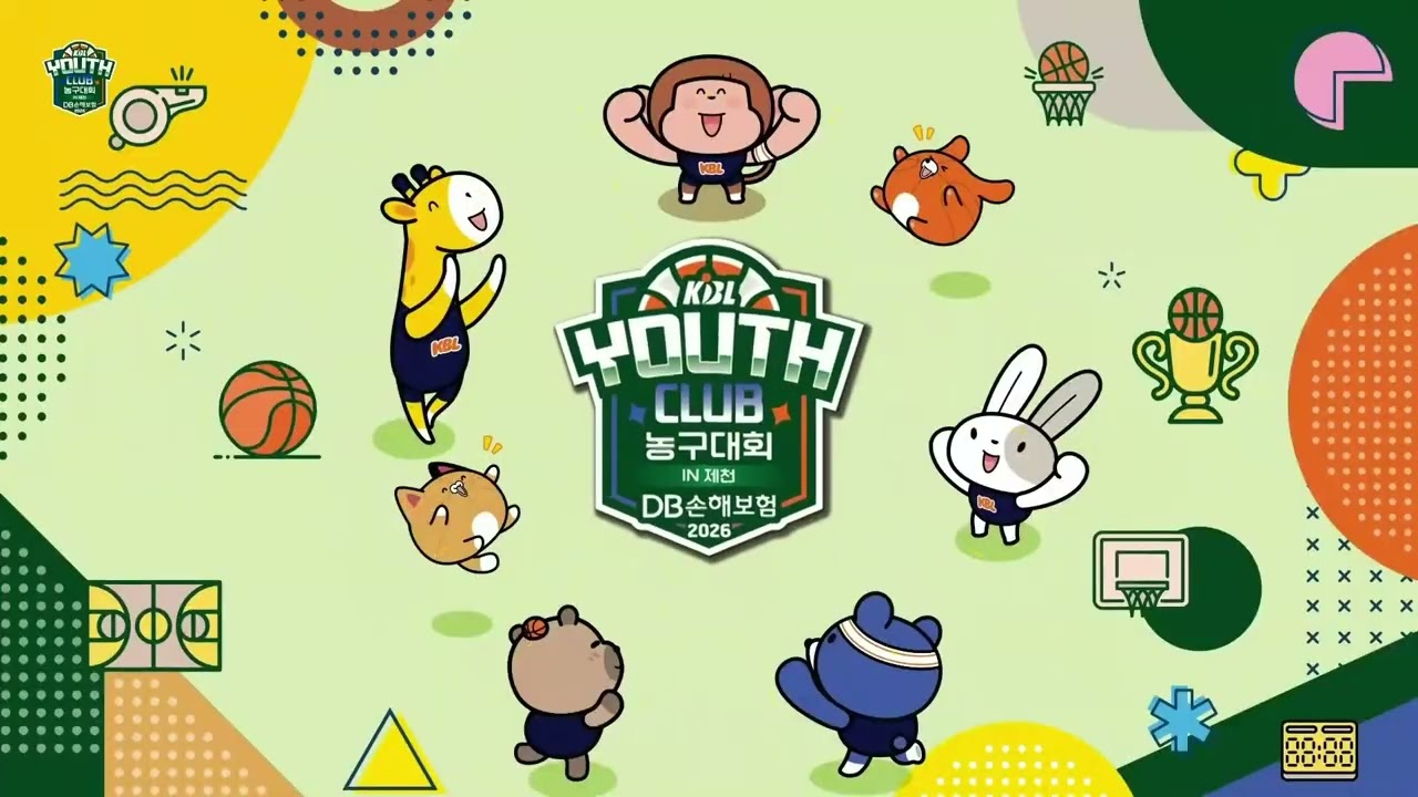 KBL 유스클럽 농구대회 [U15] KT 소닉붐 vs 소노 스카이거너스