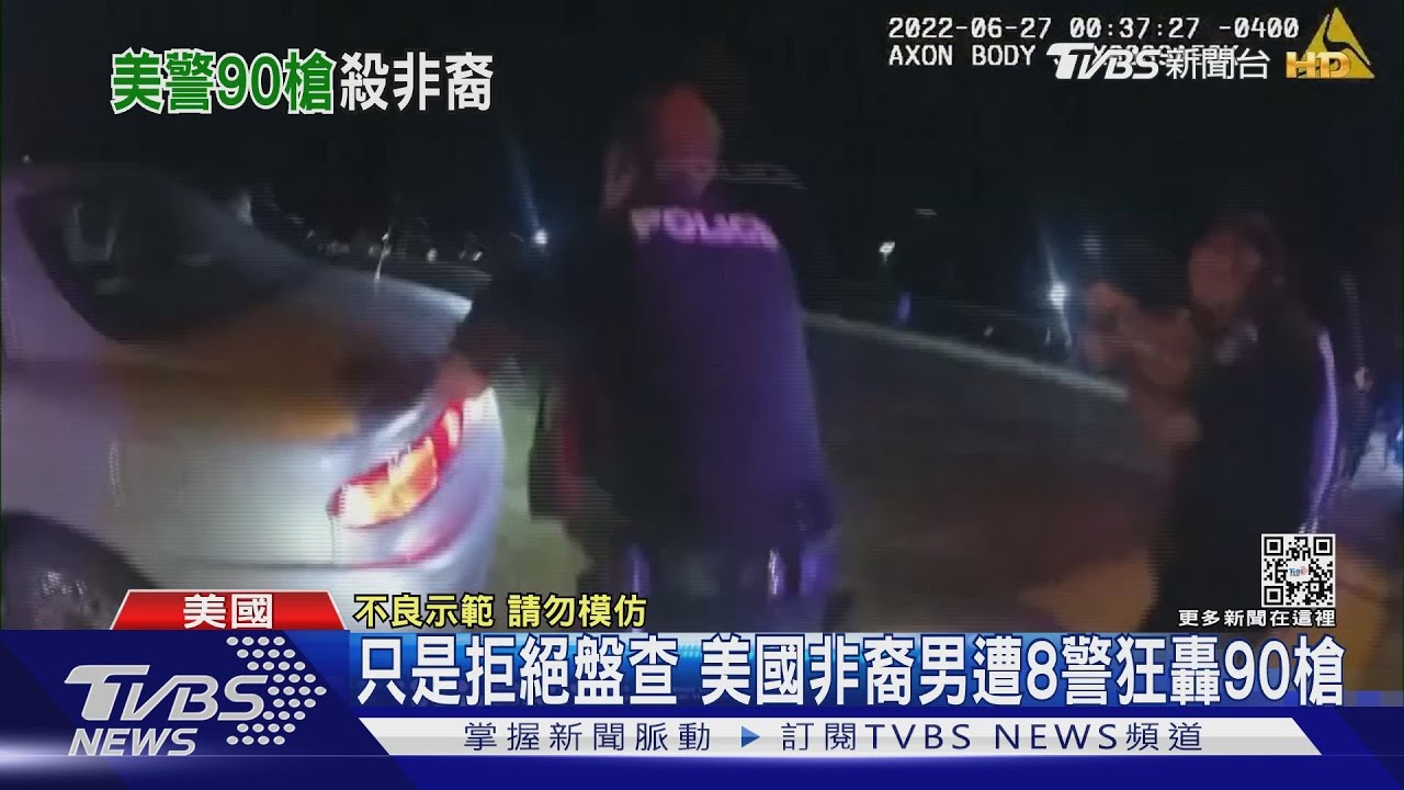 朝人狂轟90槍!美又傳非裔遭警殺害 俄亥俄州掀抗爭