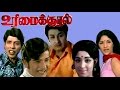 Urimai Kural M G R Latha M N Nambiar Tamil Super Hit Movie