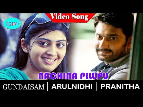 Nachina pilupu Video Song | Gundaisam  Movie  Songs | Arulnidhi  | Pranitha