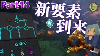 【Minecraft】ギネス級のマイクラサーバーで冒険するんだぜ #14【Wynncraft】