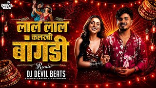 Download lagu Lal Lal Colour Chi Bangadi (Full  Video) Sanju Rathod | Bangles Song | Latest Marathi Song mp3