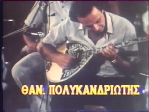 ΓΑΒΑΛΑΣ ΖΩΝΤΑΝΑ ΣΥΝΑΥΛΙΑ ΑΝΑΤΟΛΙΚΑ ΤΗΣ ΑΘΗΝΑΣ  1982